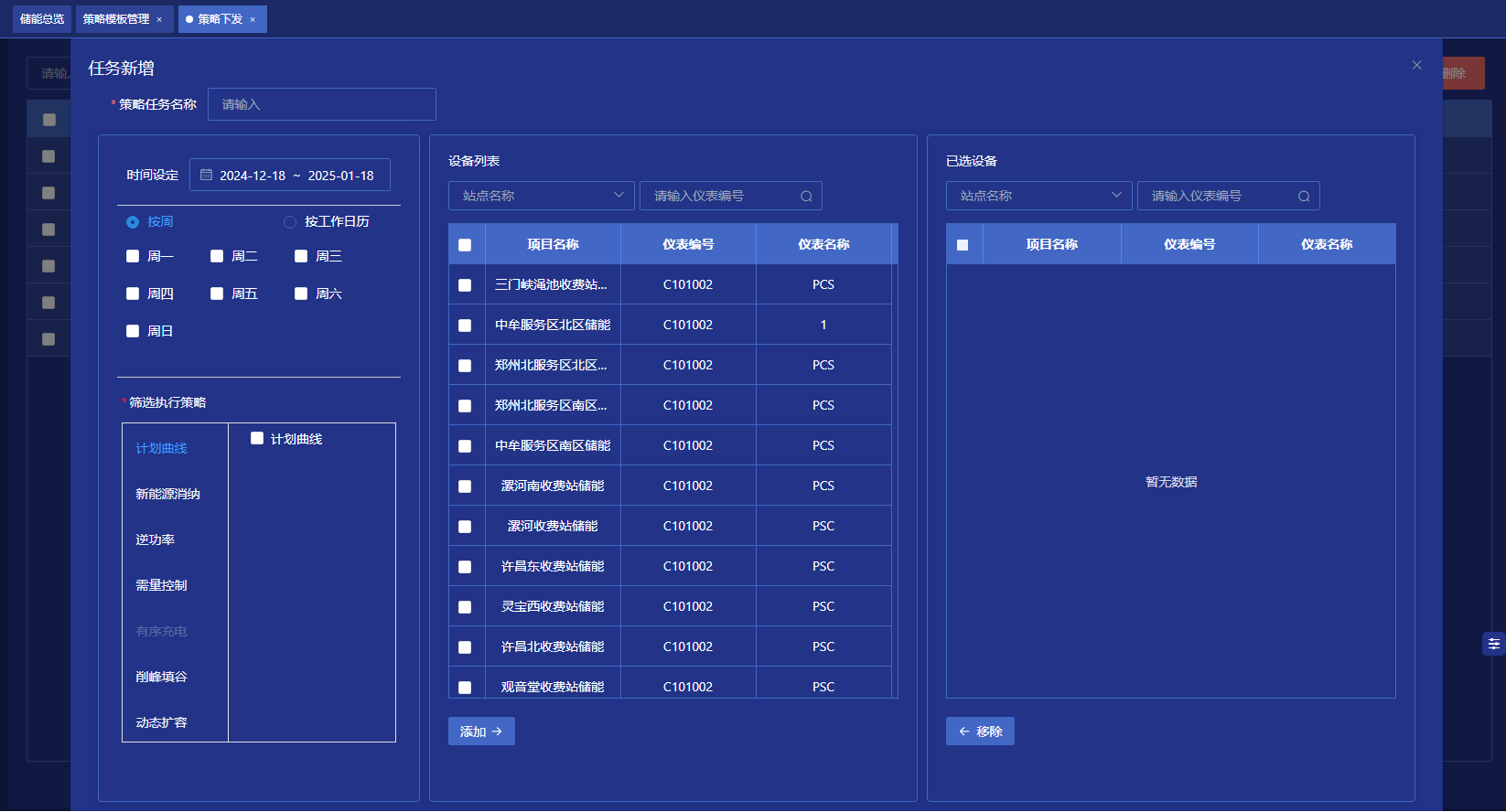 分布式能源的&ldquo;大脑&rdquo;：微电网智慧电站系统设计与运营优化