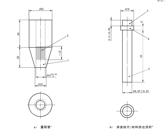 CSI-Z592 稠度试样材料量取器