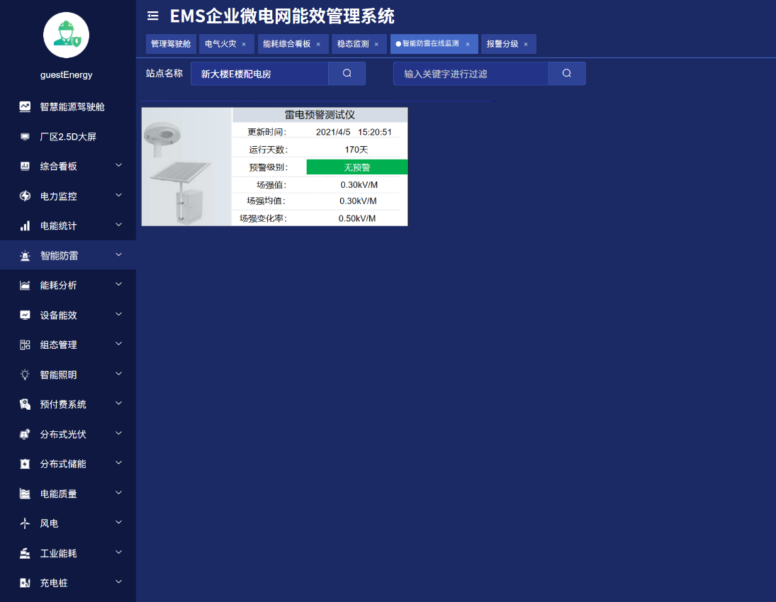 全域可视化防雷方案，大幅降低运维成本
