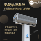 學(xué)校操場廣播不擾民 戶外定向音柱