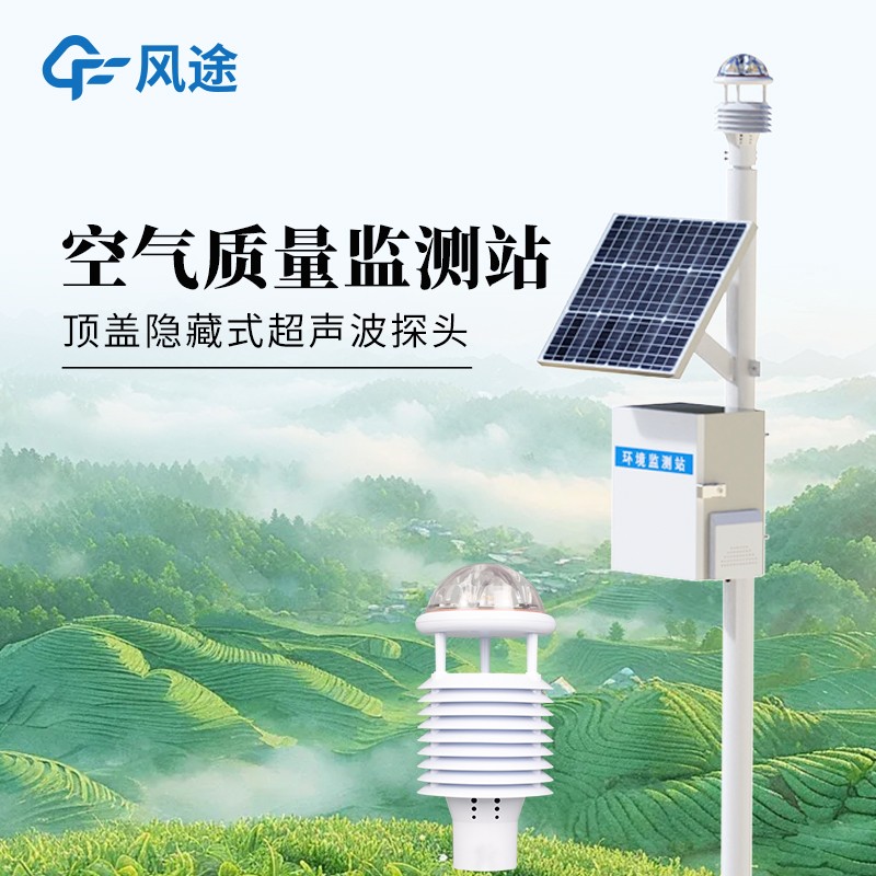 超声波气象站