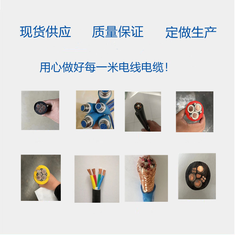 阻燃低压电缆 工程用线